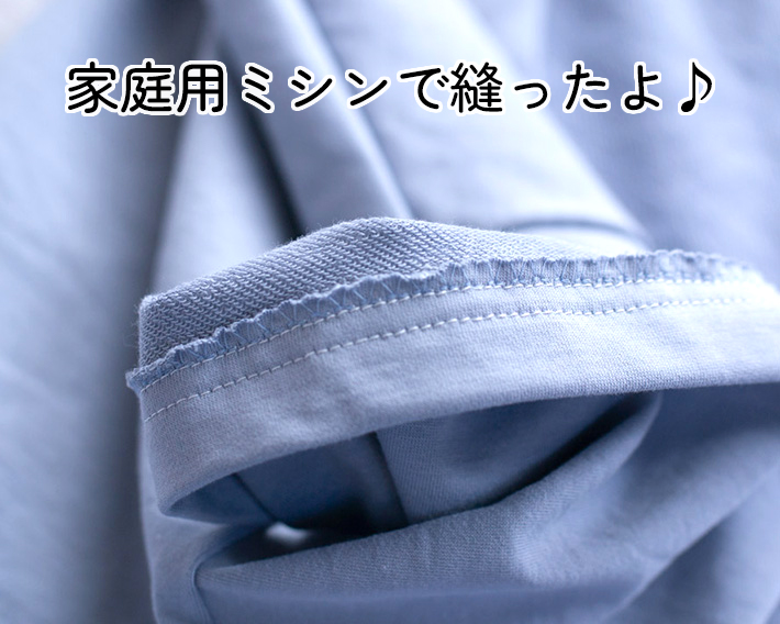 【型紙・生地キット】ミニ裏毛で作るやわらかセットアップキット（スモークライトブルー）