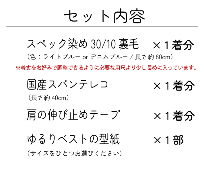 【型紙・生地キット】11時間あれば作れちゃう♪スペック染め裏毛のゆるりベストのキット