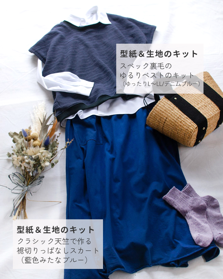 【型紙・生地キット】11時間あれば作れちゃう♪スペック染め裏毛のゆるりベストのキット