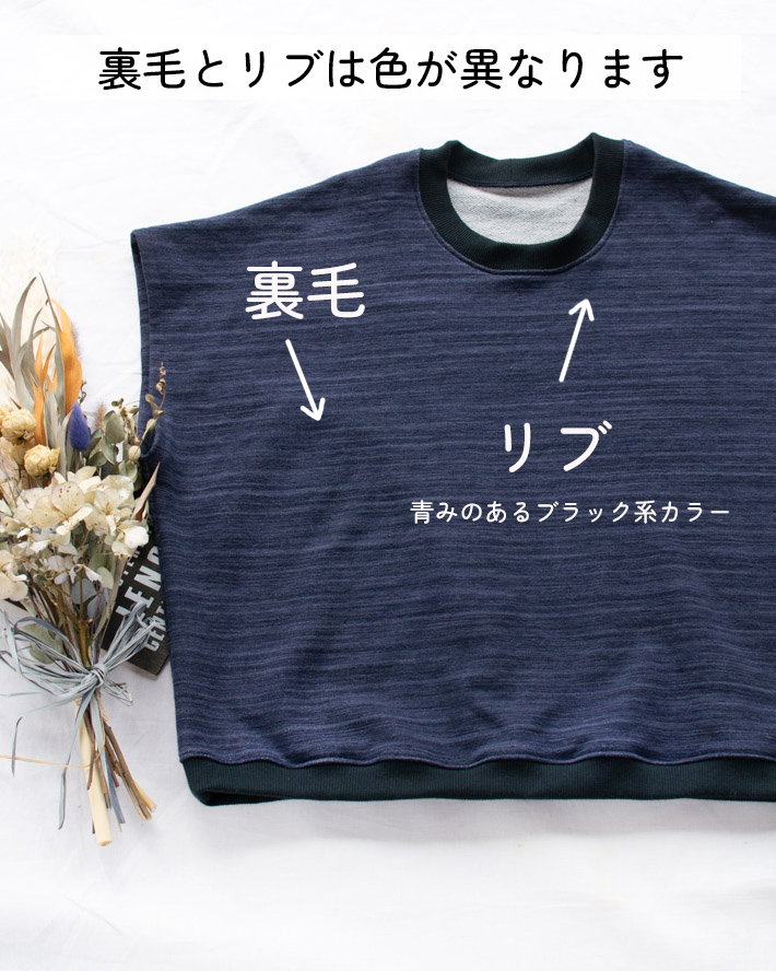 【型紙・生地キット】11時間あれば作れちゃう♪スペック染め裏毛のゆるりベストのキット