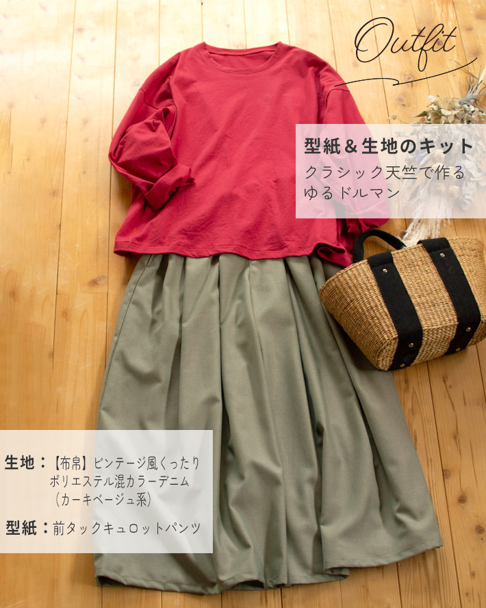 【布帛】ビンテージ風くったりポリエステル混カラーデニム（カーキベージュ系）
