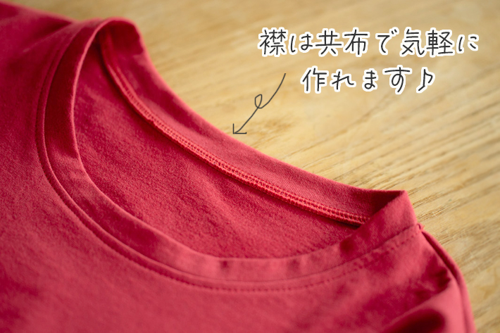 【型紙・生地キット】クラシック天竺で作るゆるドルマン