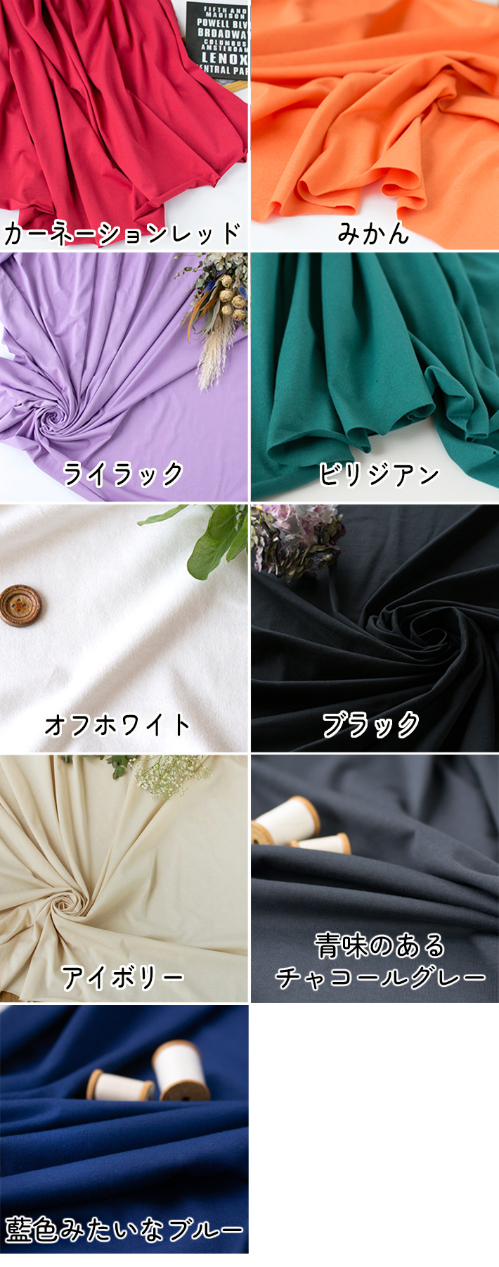 【型紙・生地キット】クラシック天竺で作るゆるドルマン