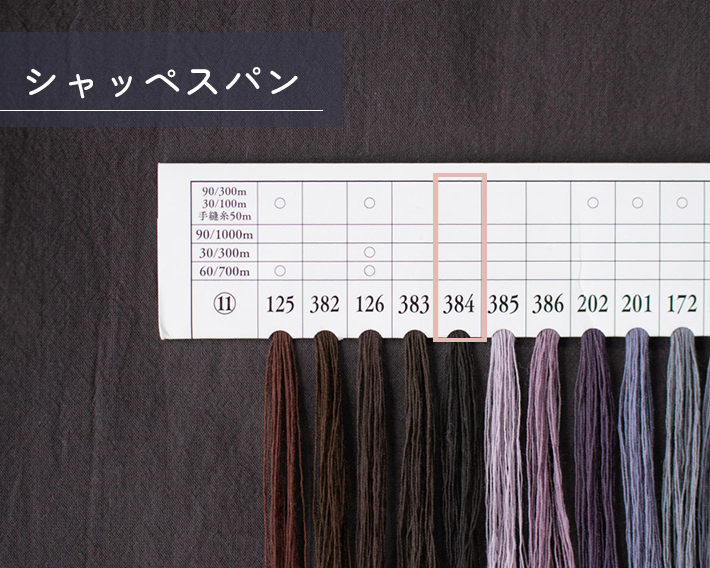 【布帛】ほんのりシャリ感が涼しげワッシャーポプリン（チョコブラウン）オーダーカット