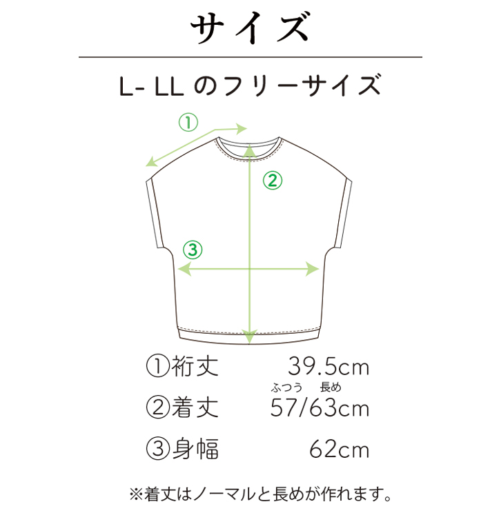 【型紙・生地キット】リネン天竺でつくるとろみプルオーバーキット