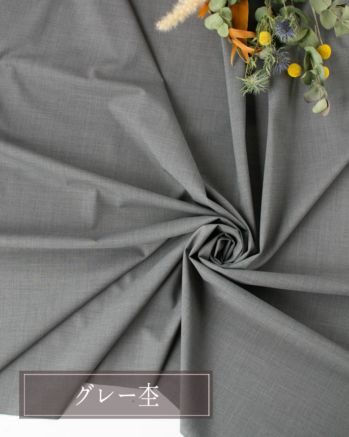 布帛】杢調2WAYストレッチ・ウール／機能性ポリエステル（グレー杢