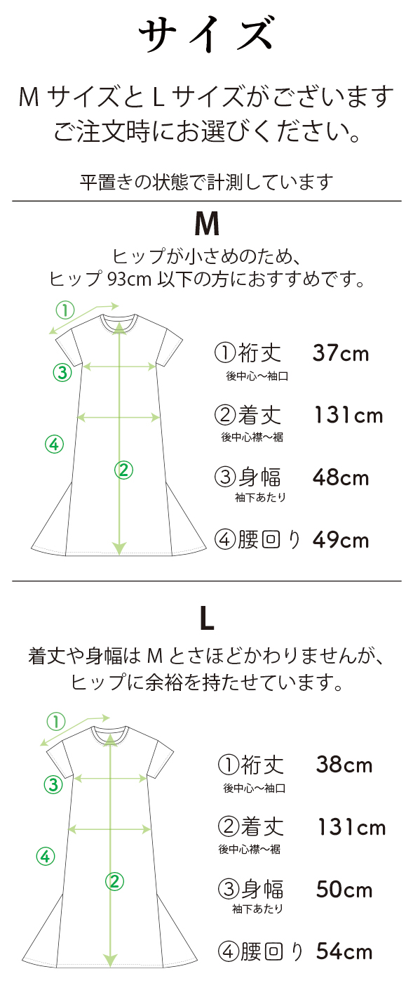 【型紙・生地キット】異素材Ｔシャツワンピース（M/Lサイズ）キット