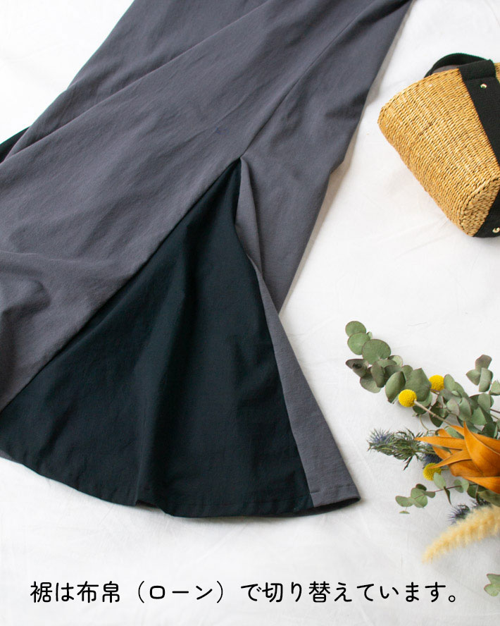 【型紙・生地キット】異素材Ｔシャツワンピース（Ｍ/Ｌサイズ）キット