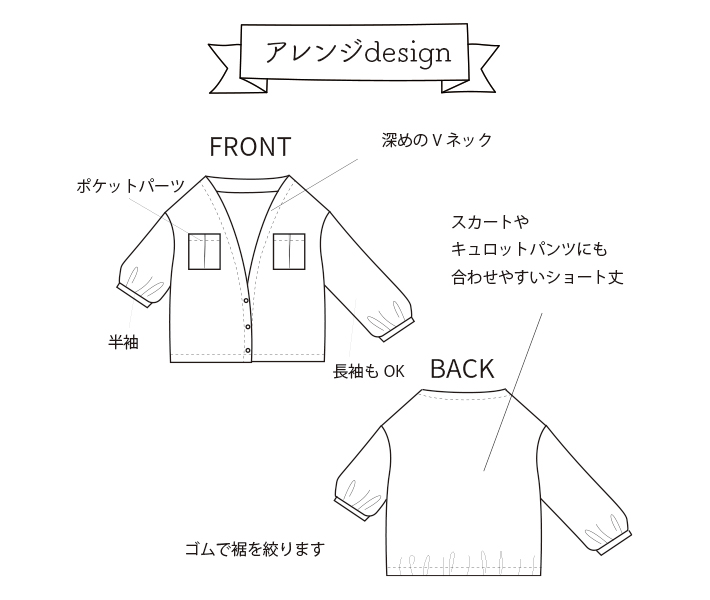 【型紙・生地キット】やわらかな薄手生地で作るブラウスキット（ワンサイズ/L～LＬサイズ）