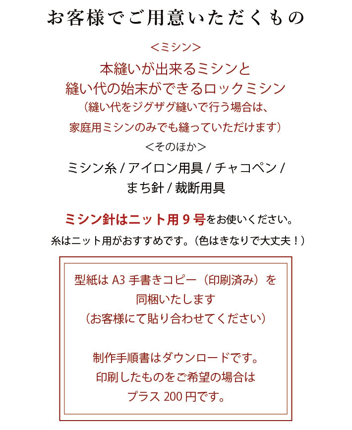 ☆S&Mサイズ追加☆【型紙・生地キット】優しさあふれるTシャツキット(4サイズ/3種類)