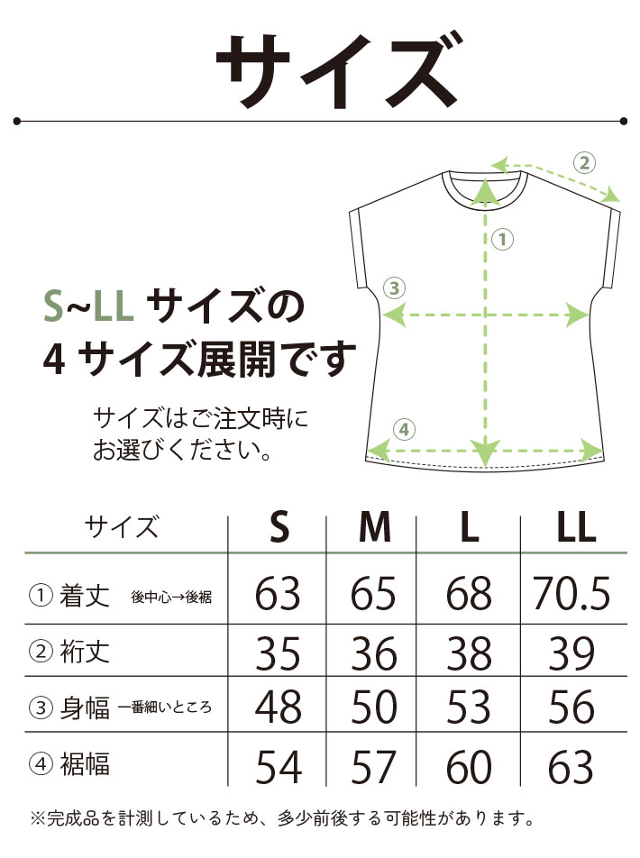 ☆S&Mサイズ追加☆【型紙・生地キット】優しさあふれるTシャツキット(4サイズ/3種類)