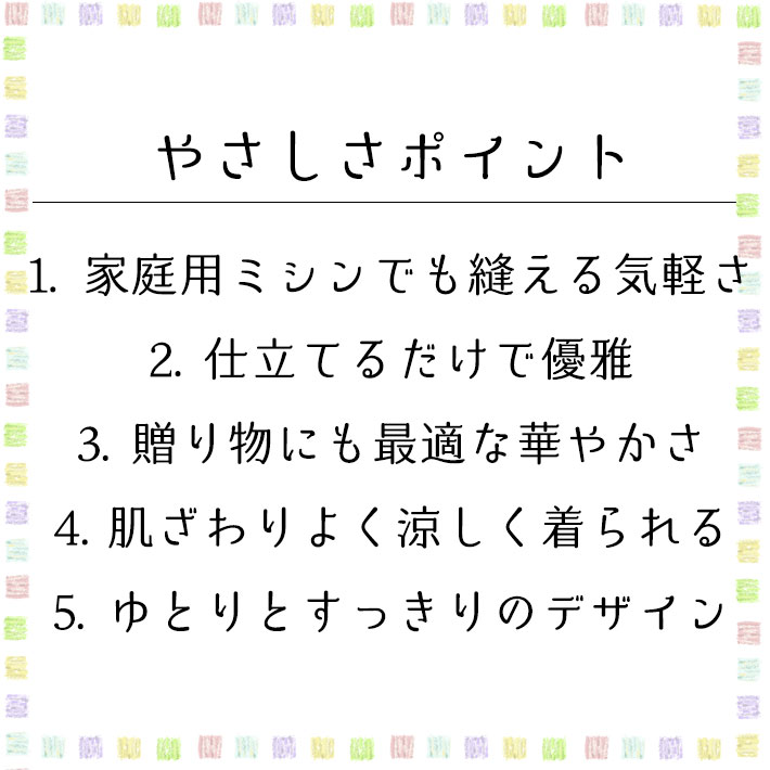 ☆S&Mサイズ追加☆【型紙・生地キット】優しさあふれるTシャツキット(4サイズ/3種類)