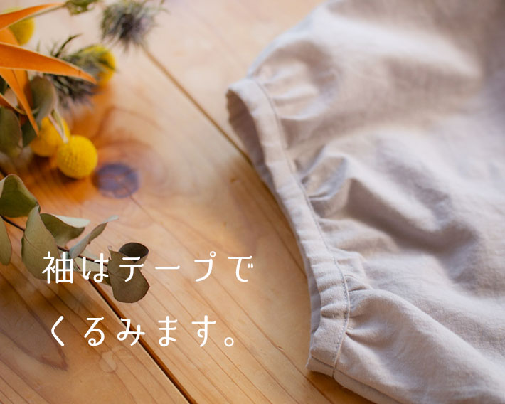 【型紙・生地キット】ゆるりらで作る・ゆるドルマン和みのローウエストワンピースキット（フリーサイズ）