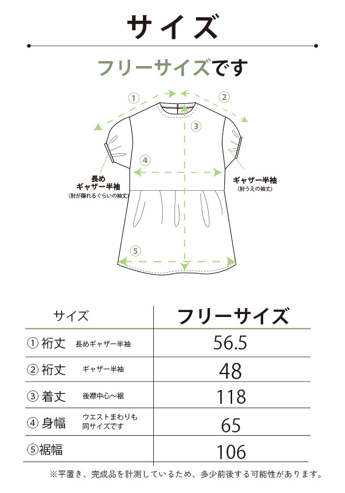 【型紙・生地キット】ゆるりらで作る・ゆるドルマン和みのローウエストワンピースキット（フリーサイズ）