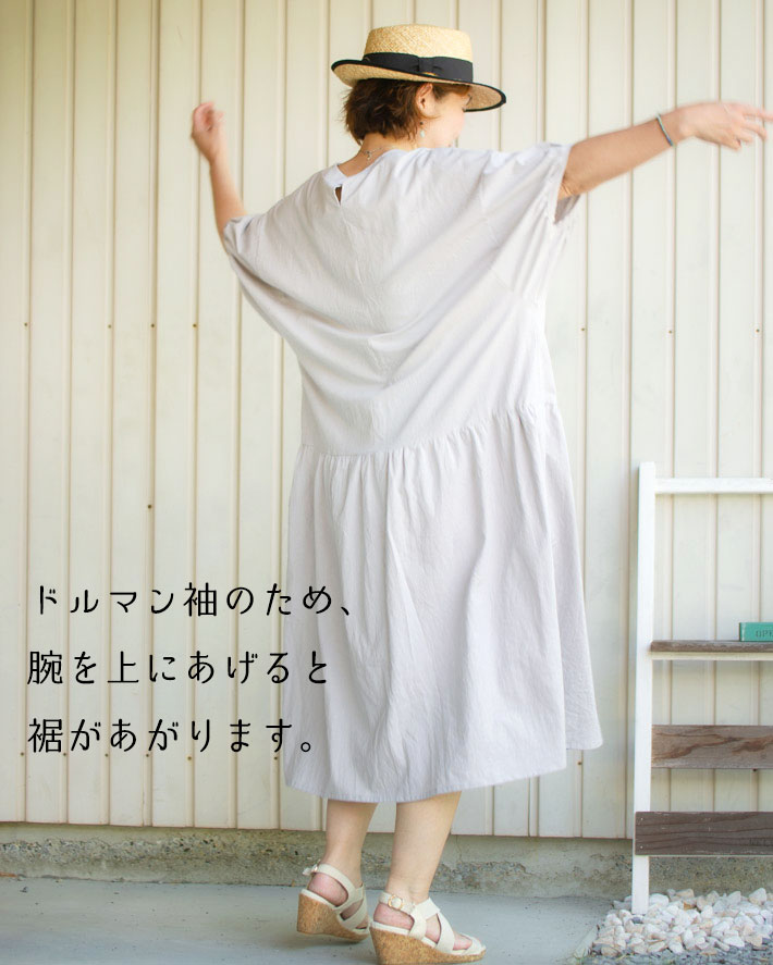 【型紙・生地キット】ゆるりらで作る・ゆるドルマン和みのローウエストワンピースキット（フリーサイズ）