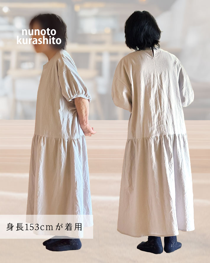 【型紙・生地キット】ゆるりらで作る・ゆるドルマン和みのローウエストワンピースキット（フリーサイズ）