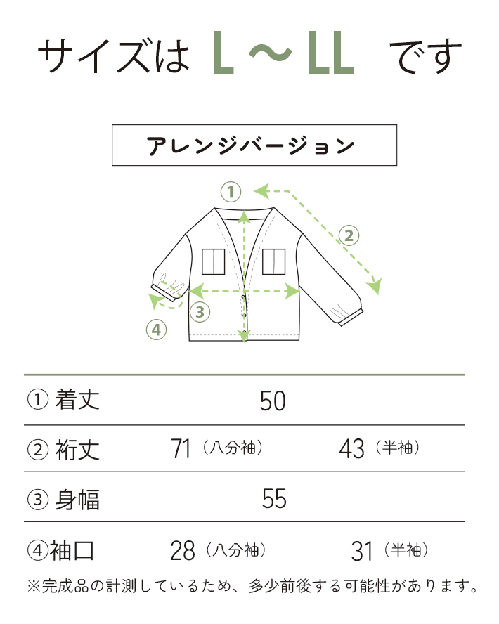 【型紙・生地キット】薄手のタイプライターで作るさらっとしたブラウスキット（ワンサイズ/L～LＬサイズ）