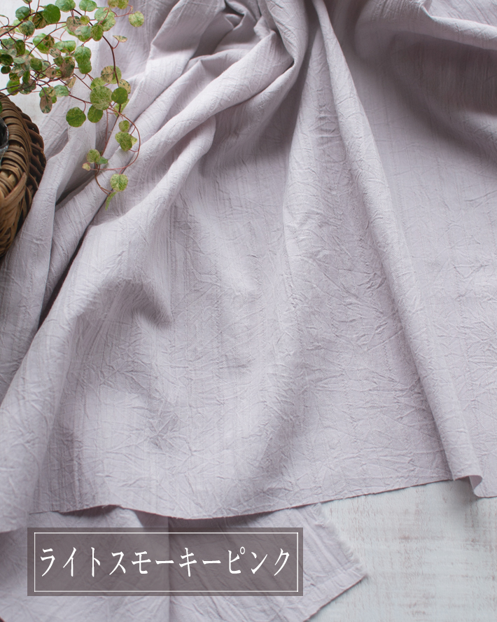 【布帛】ブラウス、ワンピースに最適♪ワッシャー加工コットンドビー（5色）オーダーカット