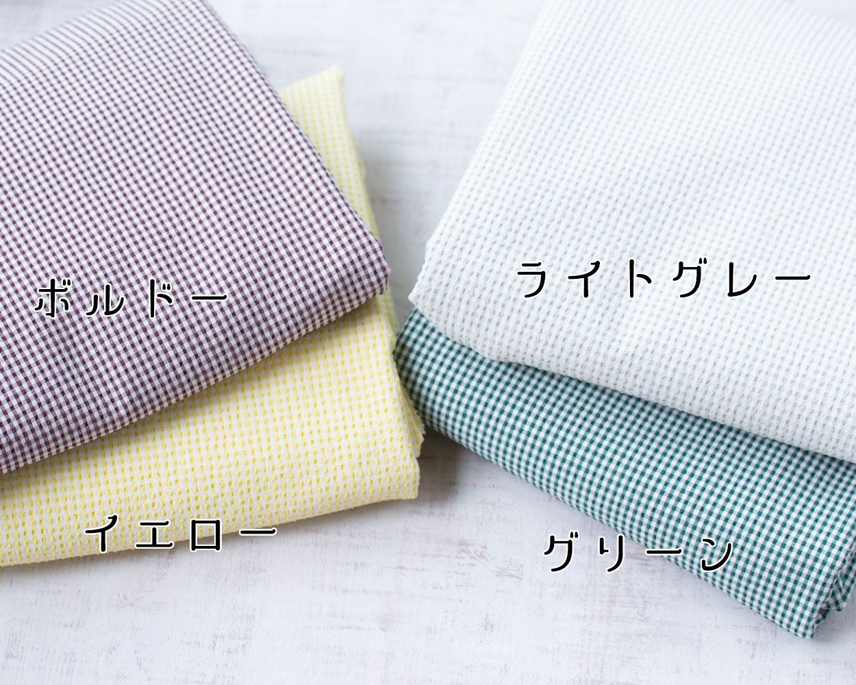 ☆お買い得生地・カットクロス☆【布帛】ストレッチ・ポエリエステルサッカー