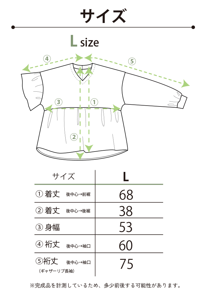 【型紙・生地キット】刺繍生地の組み合わせ♪ふわりオーバーブラウス(ワンサイズ/Lサイズ)