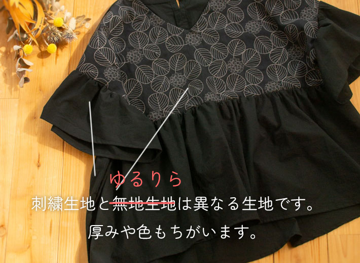 【型紙・生地キット】刺繍生地の組み合わせ♪ふわりオーバーブラウス(ワンサイズ/Lサイズ)