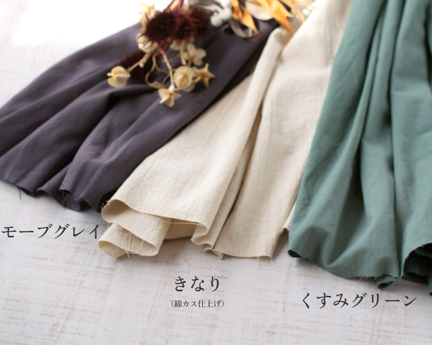 【布帛】ボトムスから雑貨まで♪らふ・ワッシャーコットンリネンキャンバス（３色）