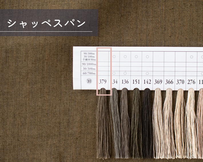 【布帛】ブラウスやシャツ向き♪リネンシーチング(カーキブラウン)