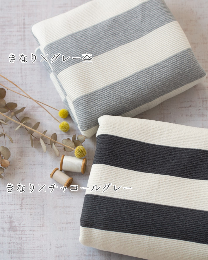 【ニット】ストレッチ・ビッグボーダーなみなみキルトニット(2色)オーダーカット