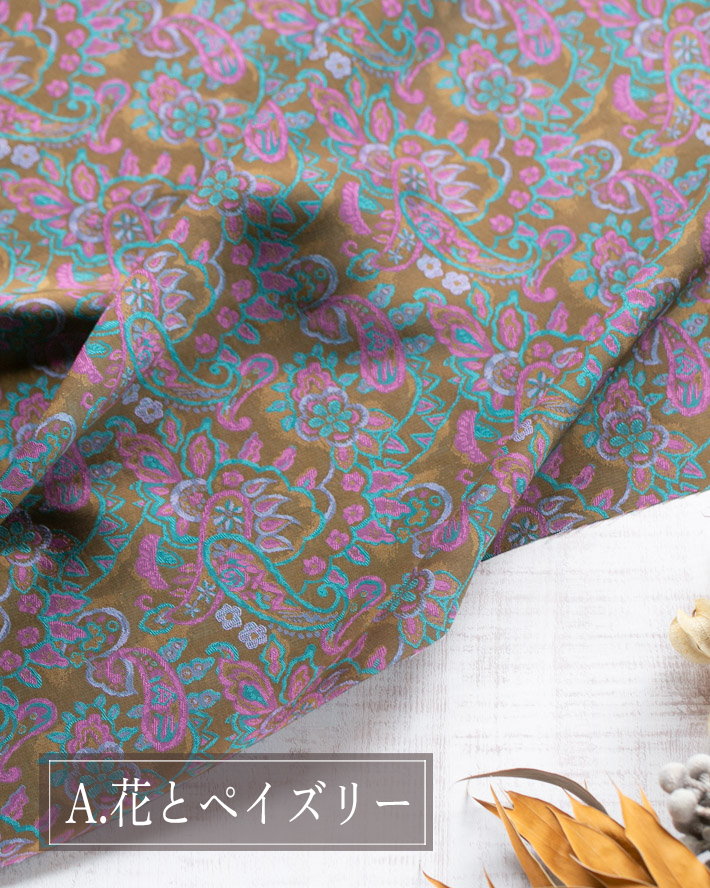 ☆カットクロス☆【布帛】輝くつるんとしたジャガード