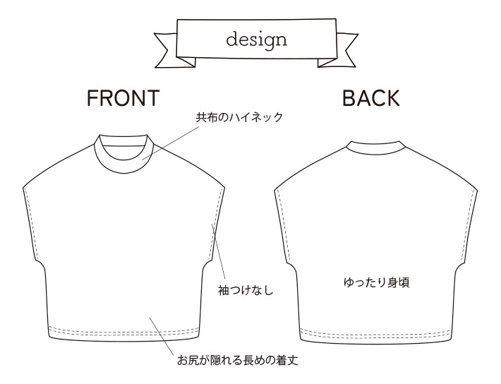 【型紙・生地キット】ななめ畔ニットで作るふわっとゆるりベストのキット（ゆったりL～LL）