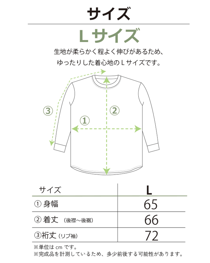 【型紙・生地キット】リラックスポンチニットで作る裾カーブワイドTシャツ（Lサイズ）