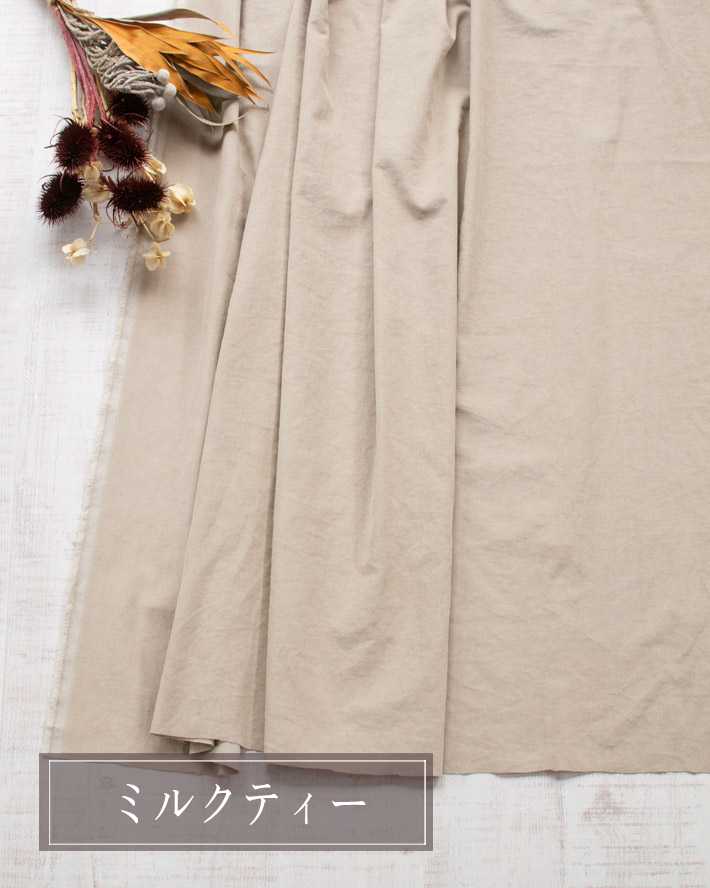 【布帛】fuwari*エアリーコーデュロイ(4色)オーダーカット