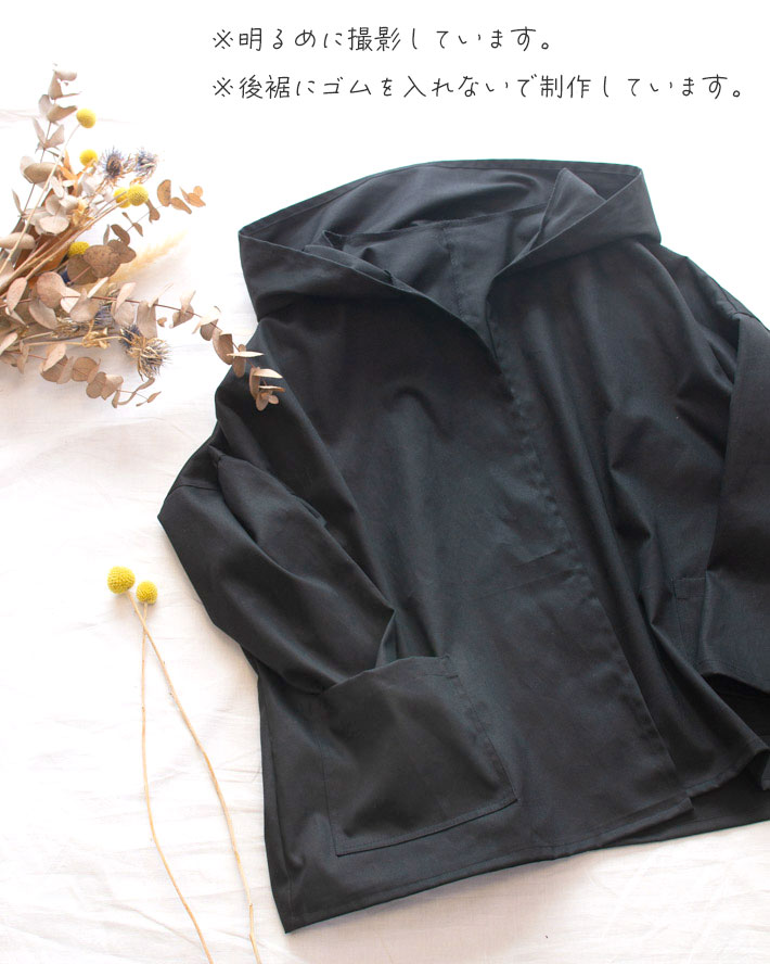 【型紙・生地キット】ドルマンライトコートをより簡単に作るアレンジキット