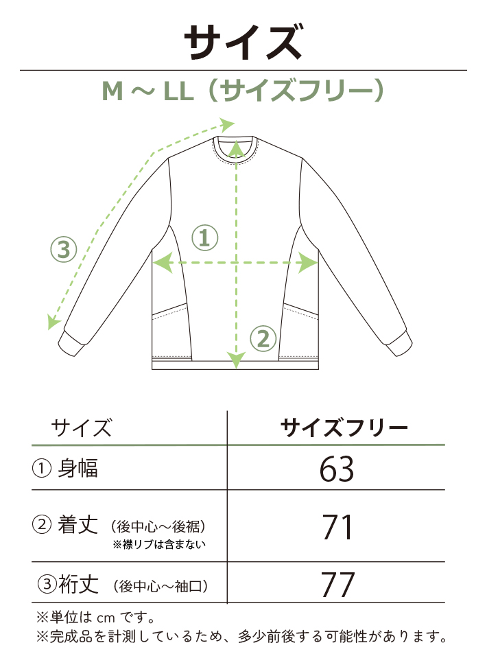 【型紙・生地キット】暖か♪ほわほわの裏起毛で作るポケット付きロングトレーナーキット(ボルドー)