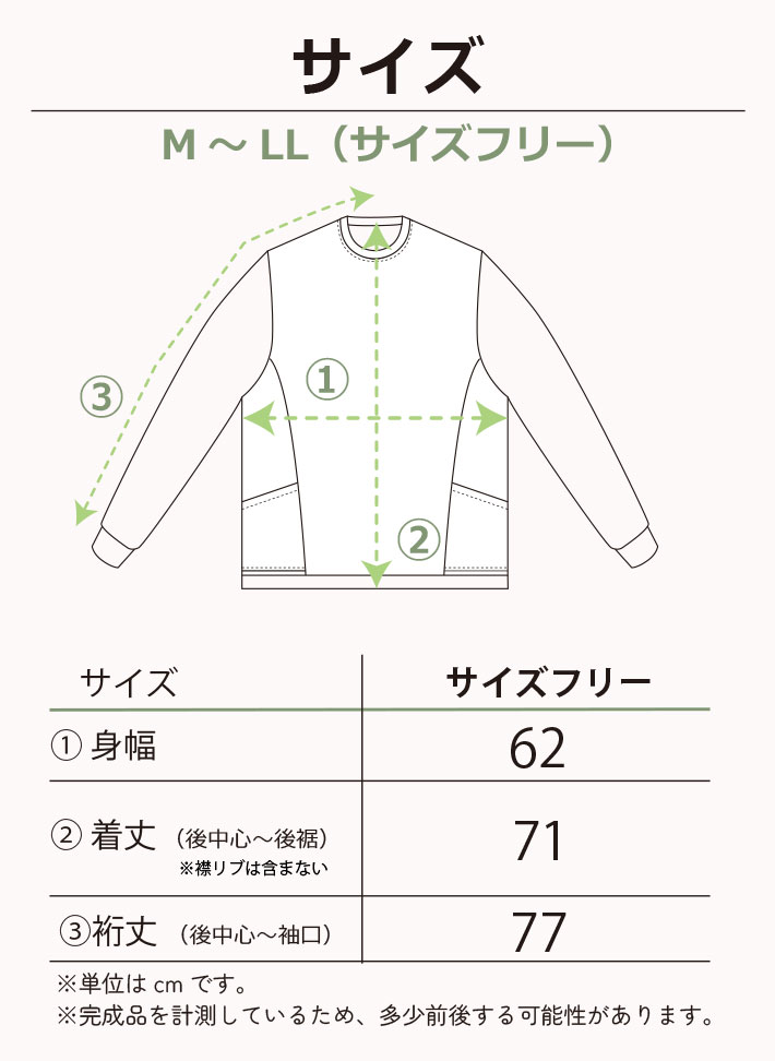 【型紙・生地キット】暖か♪かっこいい裏起毛で作るポケット付きロングトレーナーキット(チャコール)