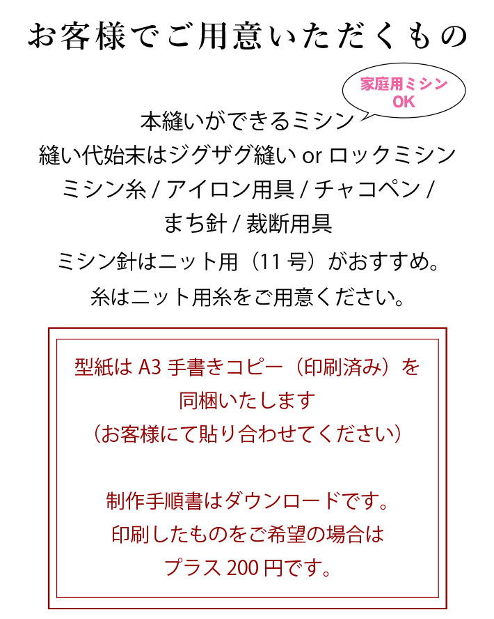 【型紙・生地キット】ほわほわ裏起毛の裾カーブワイドＴシャツキット（ブラウン/ダークブルー）
