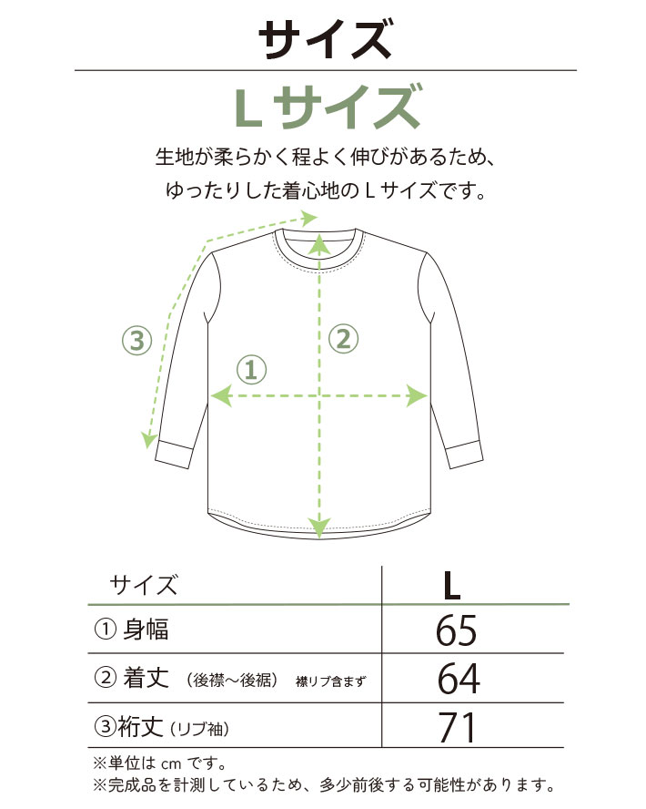 【型紙・生地キット】ほわほわ裏起毛の裾カーブワイドＴシャツキット（ブラウン/ダークブルー）