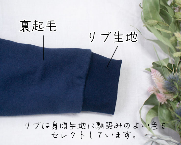 【型紙・生地キット】ほわほわ裏起毛の裾カーブワイドＴシャツキット（ブラウン/ダークブルー）