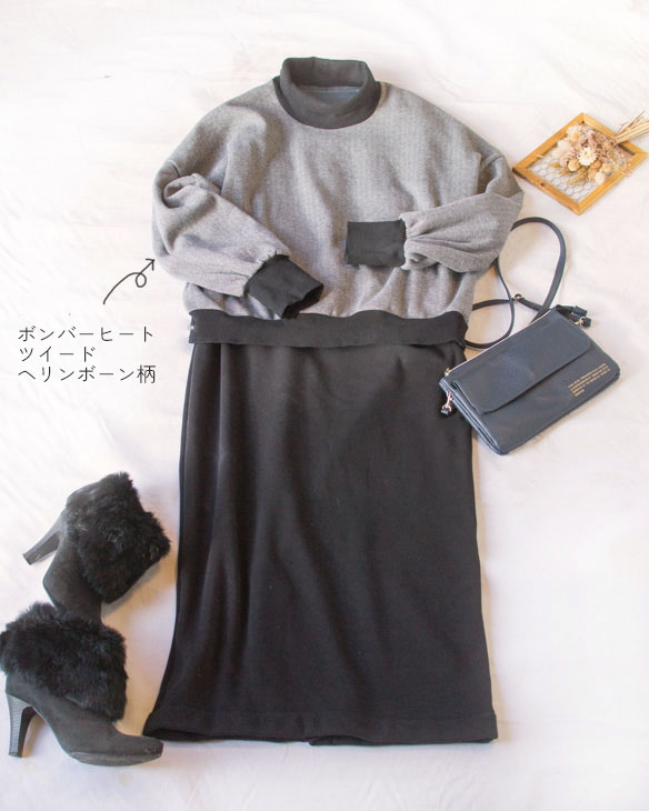 【ニット】着る毛布ボンバーヒートツイード・ヘリンボーン柄（表ブラック&times;裏ホグブルー）オーダーカット