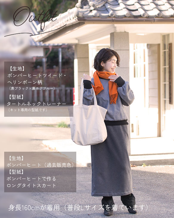 【ニット】着る毛布ボンバーヒートツイード・ヘリンボーン柄（表ブラック&times;裏ホグブルー）オーダーカット