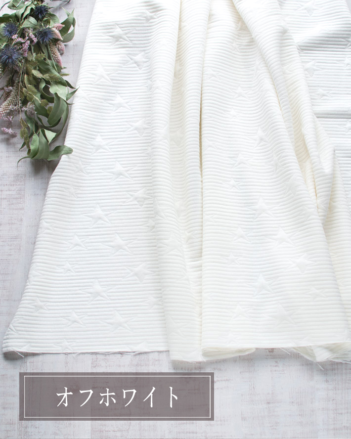 【ニット】トレーナー、ニットパンツに♪星柄キルトニット（５色）