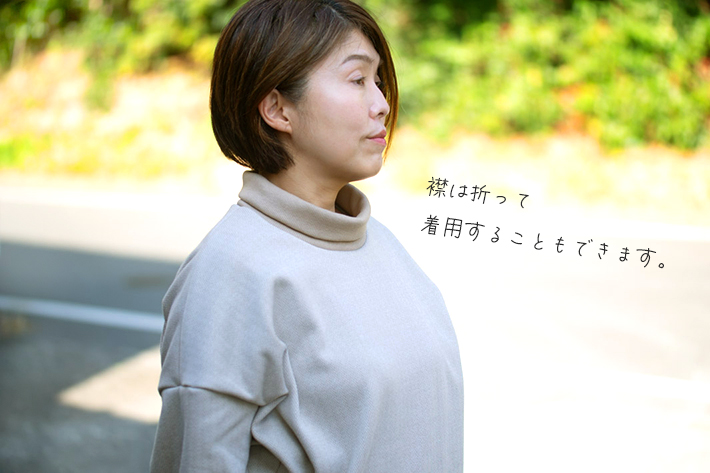 【型紙・生地キット】ボンバーヒートツィードで作るタートルネックトレーナーキット(ヘリンボーン柄)