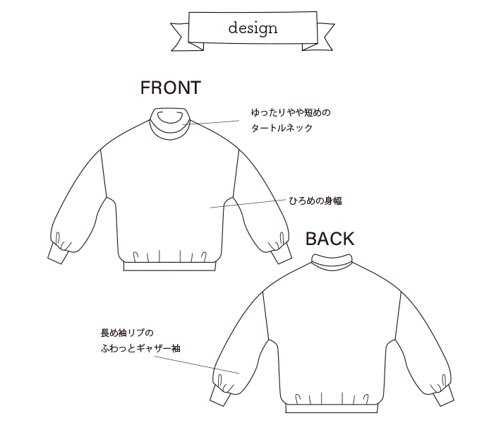 【型紙・生地キット】ボンバーヒートツィードで作るタートルネックトレーナーキット(ヘリンボーン柄)