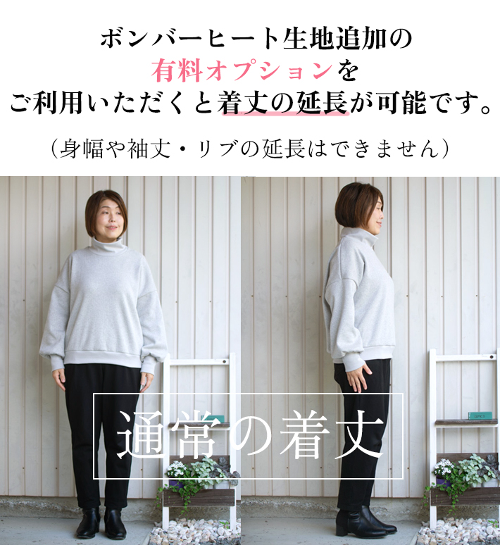 【型紙・生地キット】ボンバーヒートツィードで作るタートルネックトレーナーキット（ヘリンボーン柄）