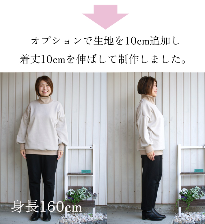 【型紙・生地キット】ボンバーヒートツィードで作るタートルネックトレーナーキット（ヘリンボーン柄）