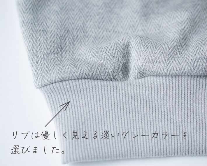 【型紙・生地キット】ボンバーヒートツィードで作るタートルネックトレーナーキット(ヘリンボーン柄)