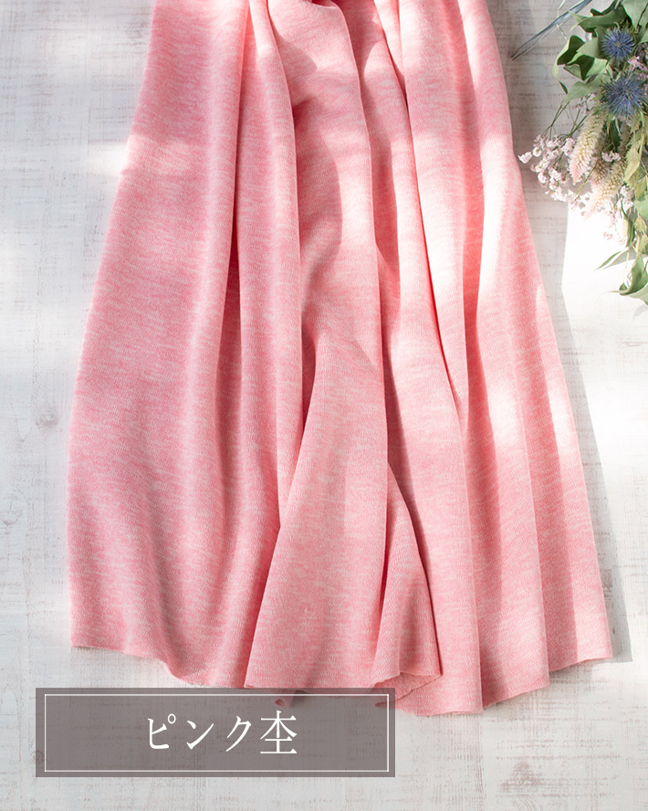 【フリース】ふわっとメランジフリース（ピンク杢/ブラック杢）