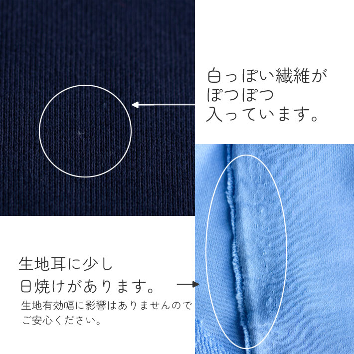 【生地セット】毎日がちょっと楽しくなる 裏毛ニット3色セット