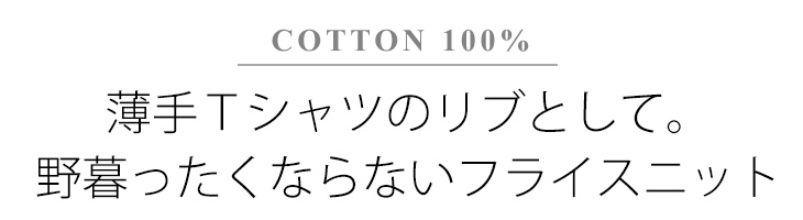 【ニット】30/ソフトフライス（スモーキーピンク）