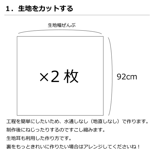 ボイルで作るスカート